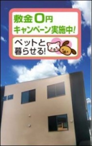 ぬくもりの家 香寺