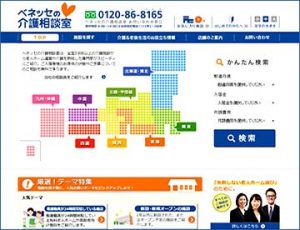 ベネッセ介護