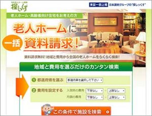 探しっくす